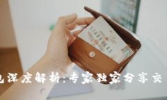 以太坊钱包深度解析：专