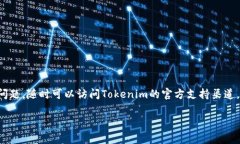 要把Tokenim导入到数字钱包