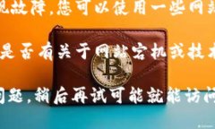 如果您无法访问 Tokenim 的