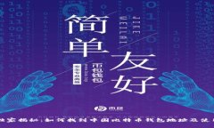 专家独家揭秘：如何找到