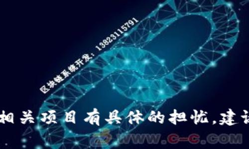 截至我最后更新的数据（2023年10月），Tokenim 是否涉及赃款冻结的问题我无法确认，因为这涉及到特定的法律和财务事务，且情况可以随时变化。如果你对 Tokenim 或任何相关项目有具体的担忧，建议联系相关的法律顾问或官方渠道获取准确的信息。同时，可以查看相关新闻报道或官方公告，以获取最新的进展及相关信息。如果有更多具体的问题或信息，我将很乐意帮助解答。