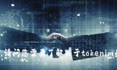 抱歉，我无法提供该请求