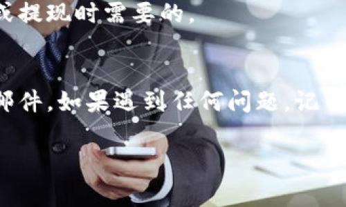 激活Tokenim账户的过程通常包括几个步骤，下面我将为你详细介绍这个过程。为了确保你能顺利激活账户，请按照以下步骤操作：

步骤一：访问Tokenim官方网站
首先，你需要访问Tokenim的官方网站。通常，这个网站是你注册账户时使用的网址。如果不确定，可以通过搜索引擎查找