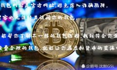  2023年专家推荐：最好的虚拟币钱包独家揭秘和