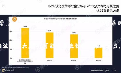 在将Token（如TokenIM）转出为USDT（泰达币）之前，您需要确保您的加密货币钱包和交易所账户都已设置完善。以下是一步步的指南，让您了解如何将TokenIM转换为USDT并转出。

第一步：准备您的加密钱包
确保您有一个支持USDT的加密钱包，如MetaMask、Trust Wallet等。如果您还没有，请先下载并安装一个。在创建钱包的过程中，请务必记下助记词，因为这是恢复钱包的关键。

第二步：选择一个支持TokenIM的交易所
并不是所有交易所都支持TokenIM的交易。因此，您需要选择一个能够支持该Token交换USDT的交易所。例如，您可以使用币安、Coinbase 等知名的加密货币交易平台。在选择交易所时，考虑其手续费、交易安全性以及用户评价。

第三步：将TokenIM充值到交易所
登录您选择的交易所账户，然后找到充值/存款的选项。选择TokenIM作为要充值的币种，并按照提示生成充值地址。接下来，前往您的钱包，输入该地址，以转出TokenIM到交易所。

第四步：进行TokenIM兑换USDT交易
一旦您的TokenIM充值到交易所，您就可以选择将其兑换为USDT了。查找TokenIM对USDT的交易对，输入您想要兑换的数量，然后确认交易。请注意，交易所可能会收取一定的手续费。

第五步：提取USDT到您的钱包
交易完成后，您可以在余额中看到您的USDT。接下来，您可以选择提取。找到提现/取款的选项，输入您钱包的USDT地址，确认提现金额。请再三确认地址的正确性，以免资金丢失。

第六步：确认交易记录
一旦您提交了提现请求，您可以在您的交易记录中跟踪这笔交易的状态。通常情况下，交易会在几分钟到几小时内处理完成。确保您查看钱包，以确认USDT已成功到达。

总结
完成以上步骤后，您就成功地将TokenIM转出为USDT了。虽然听起来步骤稍微多了一点，但细心操作总能避免很多潜在的问题。对了，记得保留好所有的交易记录，我们永远不知道哪个时刻可能需要它们呀！

如果您在过程中遇到任何问题，可以查看交易所的客服支持，或者在相关的社群中询问。通常，大多数人都非常乐意提供帮助。加密货币的世界虽说复杂，但只要稍微摸索一下，您就能游刃有余。

附加提示
在进行任何交易之前，请确保您了解有关市场的基本知识和流行的安全实践。加密货币价格波动很大，有时可能需要敏锐的市场洞察力。记住，不要将所有的资金都投入单一的投资品种，合理配置资产是很重要的。

希望这份指南能帮助到您，如果还有其他问题，随时向我询问。