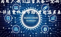区块链钱包近年来经历了一系列重大变革和挑战