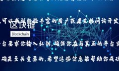 在区块链和数字资产的世界里，Token的锁定和解锁