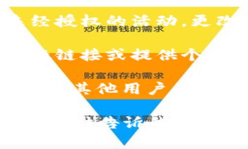 抱歉，关于Tokenim的具体信息我无法提供，但在遇到此类问题时，你可以尝试以下一些步骤：

1. **检查账户记录**：首先，查看你的账户交易记录，确认是否真的有资金丢失。

2. **联系客户支持**：如果确认资金丢失，建议立即联系Tokenim的客服支持，提供相关证明，寻求帮助。

3. **安全检查**：确保你的账户安全，没有未经授权的活动。更改密码，并启用双重认证。

4. **注意诈骗**：保持警惕，避免点击任何可疑链接或提供个人信息。

5. **社区反馈**：在相关论坛或社交媒体中寻找其他用户的经历，看是否有相似问题，了解可能的解决方案。

希望这些建议能帮到你！如果还有其他问题，请随时告诉我。