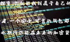   以太坊钱包的终极指南：专家揭秘你必须知道的