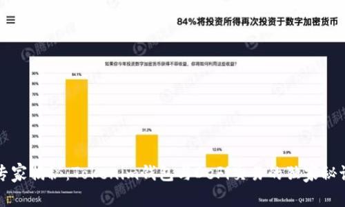 专家揭秘：Tokenim钱包与DeFi交易的独家秘诀