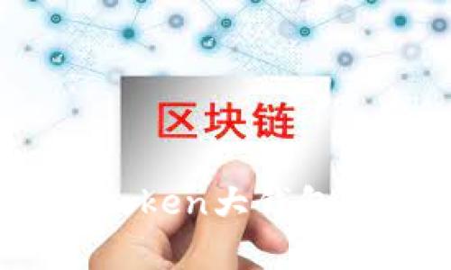 专家揭秘：Plustoken大钱包操作的独家秘诀