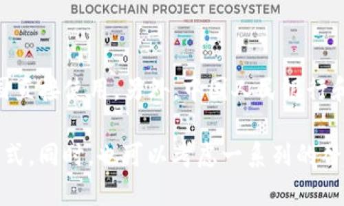 tokenim是一个加密交易平台，但由于中国对于加密货币的严格监管，许多国际加密交易所可能无法在中国直接使用。另外，中国人民银行和其他相关监管机构对加密货币交易采取了限制措施，所以用户在中国可能会面临访问困扰或者法律风险。

如果你在中国，并希望参与加密货币的投资，建议你务必要了解当地的法律法规，并谨慎选择平台和交易方式。同时，也可以考虑一系列的替代方案，比如使用合理且符合本地法律要求的方式进行投资。