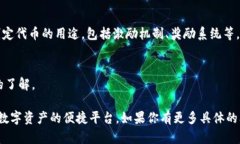 Tokenim 是一个去中心化的区块链平台，主要用于创