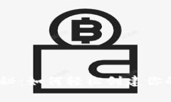 Tokenim 2.0 专家揭秘：如何轻松创建你的加密钱包