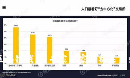 共享汽车区块链钱包：专家独家解析未来出行的秘诀