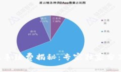 比特币本地钱包手续费揭秘：专家独家分享，获