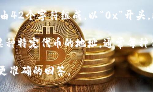 Tokenomics（代币经济学）和以太坊地址（ETH地址）是两个不同的概念，但它们之间可以有联系。

以太坊地址是一个用于发送和接收以太币（ETH）或其他ERC-20代币的唯一标识符，它通常由42个字符组成，以“0x”开头。比如：“0x32Be3435A942c7012B244f0e8780BEB34DAD100B”。

而“tokenim”可能是一个拼写错误，或者是指某个特定的代币（Token）名称。如果你是在问某种特定代币的地址，通常每种代币都有它自己的合约地址，在以太坊区块链上进行转账或其它交易时，会使用到这个地址。

如果你具体指的是“tokenim”作为某个代币或项目的名字，请提供更多信息，以便我能给你更准确的回答。