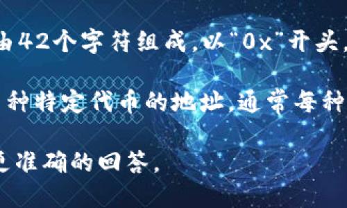 Tokenomics（代币经济学）和以太坊地址（ETH地址）是两个不同的概念，但它们之间可以有联系。

以太坊地址是一个用于发送和接收以太币（ETH）或其他ERC-20代币的唯一标识符，它通常由42个字符组成，以“0x”开头。比如：“0x32Be3435A942c7012B244f0e8780BEB34DAD100B”。

而“tokenim”可能是一个拼写错误，或者是指某个特定的代币（Token）名称。如果你是在问某种特定代币的地址，通常每种代币都有它自己的合约地址，在以太坊区块链上进行转账或其它交易时，会使用到这个地址。

如果你具体指的是“tokenim”作为某个代币或项目的名字，请提供更多信息，以便我能给你更准确的回答。