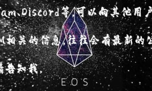 要查找特定代币的TokenIM地址，通常可以通过以下几种方法进行：

1. **官方网站**：访问TokenIM的官方网站，通常会在其文档或支持页面上提供相关信息。

2. **区块链浏览器**：您可以使用如Etherscan（以太坊）或其他区块链浏览器（针对不同的加密货币）来查找TokenIM的地址。输入相关代币的名称或合约地址即可找到。

3. **加密货币社区**：加入相关的加密货币社区，比如Reddit、Telegram、Discord等，可以向其他用户询问。

4. **社交媒体**：在Twitter、Facebook等社交媒体平台搜索TokenIM相关的信息，往往会有最新的公告。

希望这些方法能帮助您找到所需的信息！如果您有其他具体的问题，请告知我。