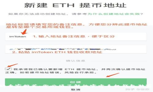 以太坊专家推荐：你必须了解的官方手机钱包独家秘诀！