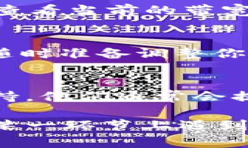购买 Tokenim 的带宽通常需要以下步骤。这些步骤可能会有所不同，具体取决于 Tokenim 的平台和更新。以下是一般的购买流程：

1. 注册账户
首先，你需要访问 Tokenim 的官方网站并注册一个账户。如果你已经有账户，那就直接登录吧。在注册过程中，确保提供准确的信息，并通过你的邮箱验证账户。

2. 登录账户
使用你的账户凭据登录到 Tokenim 的平台。登录后，你会看到用户仪表板，上面有各种功能和选项。

3. 查看带宽选择
在用户仪表板中，寻找有关带宽的部分。这通常会在“服务”或“产品”菜单下。点击查看可用的带宽选项，通常会有不同的套餐供你选择，比如按月计费的、按使用量计费的等。

4. 选择合适的带宽套餐
根据你的需求选择合适的带宽套餐。考虑你每天、大概需要多少流量，或者你预计的流量波动。说真的，选择合适的套餐可以让你在使用中省下不少钱。

5. 添加支付信息
选择好套餐后，系统会要求你提供支付信息。有些平台可能支持多种支付方式，包括信用卡、借记卡、PayPal等。对此你可以选择方便自己的方式进行支付。

6. 确认购买
在输入完支付信息之后，务必要认真检查一遍订单信息，确认套餐内容和总金额。在一切无误后，点击确认购买。系统会处理你的订单，并且通常会发送一封确认邮件到你的注册邮箱。

7. 使用带宽
完成购买后，你的带宽通常会立即生效或在短时间内激活。你可以在用户仪表板中查看当前的带宽使用情况，确保一切都运转正常。

8. 监控和管理
在使用过程中，建议定期查看带宽的使用情况，确保不会超过你的套餐限额，同时，随时准备调整你的套餐以适应变化的需求。

9. 客服支持
如果在购买或使用过程中遇到任何问题，不要犹豫，直接联系 Tokenim 的客服支持。他们通常会提供快速有效的帮助。

以上就是一般购买 Tokenim 带宽的步骤，希望对你有帮助！如果你在购买过程的某一环节上遇到具体问题，可以查看他们官方网站上的FAQs或联系客服求助。