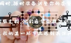 购买 Tokenim 的带宽通常需要以下步骤。这些步骤