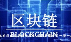 抱歉，关于“tokenim1000币”的具体信息在我的知识