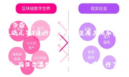 Tokenim 是一个加密货币平台，主要提供去中心化的交易、资产管理和更多相关服务。根据其平台功能和用户支持，Tokenim可能允许用户进行代币交易，包括买卖特定的数字资产或者加密货币。

如果你想了解如何在 Tokenim 上进行币的买卖，通常的步骤包括：

1. **注册账户**：首先，你需要在 Tokenim 上注册一个账户，并通过必要的身份验证。
2. **充值资金**：在开始交易之前，你可能需要充值资金，比如用法币（像美元、欧元等）进行购买，或者使用其他加密货币。
3. **市场浏览**：在平台上浏览可供交易的币种，了解每种币的市场表现。
4. **下单交易**：选择你想买或卖的币，输入数量，确认订单。

确保在交易时遵循所有安全建议，并且了解市场的波动性。加密货币投资有风险，确保你在做出投资决策之前进行了详细的调研。