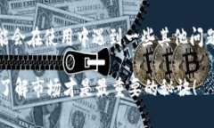 抹茶提币到Tokenim的过程其实没那么复杂，下面我