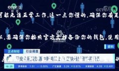 比特币官方钱包，通常是指比特币核心钱包（B