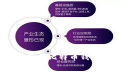 专家揭秘：如何找回丢失的比特币钱包密码？独
