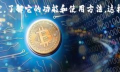 Tokenim钱包是一款以去中心化为核心概念的钱包，