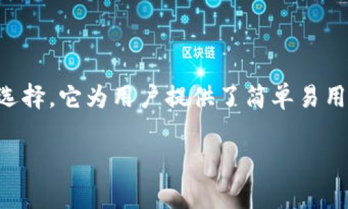 在这个数字货币日益普及的时代，许多用户都希望能够方便、安全地管理自己的虚拟资产。而“轻松矿工钱包”就是一个备受关注的选择，它为用户提供了简单易用的操作界面和丰富的功能。在这篇文章中，我们将讨论轻松矿工钱包的特色，它的使用方法以及如何安全地管理你的Tokenim地址。

轻松矿工钱包专家独家揭秘：如何安全管理你的Tokenim地址？